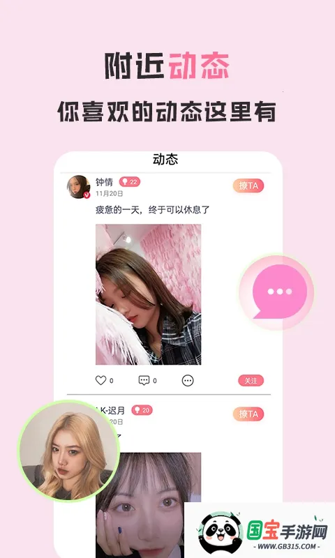 爱浪直播v2.4.7 手机版截图0