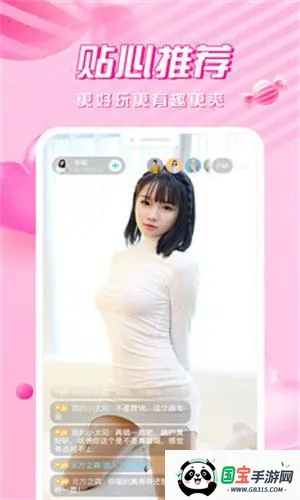 爱浪直播 爱浪直播