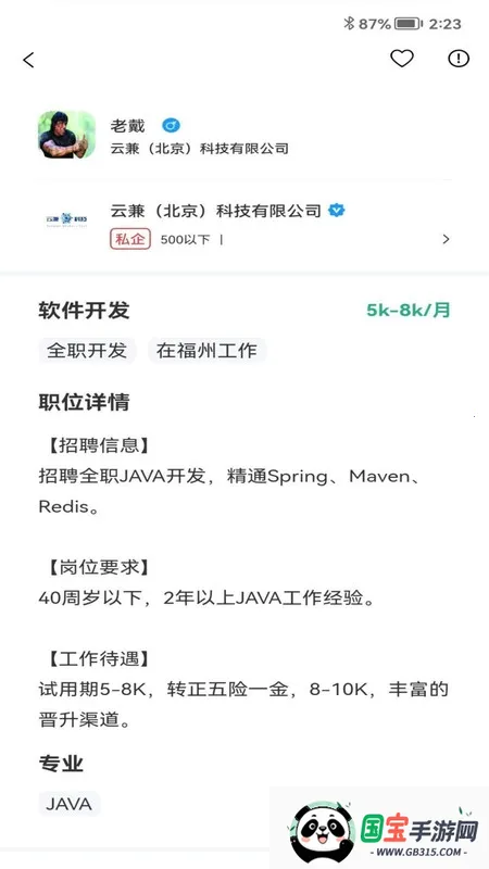 ������ְ2026���°汾v1.0.0 ��Ѱ��ͼ1