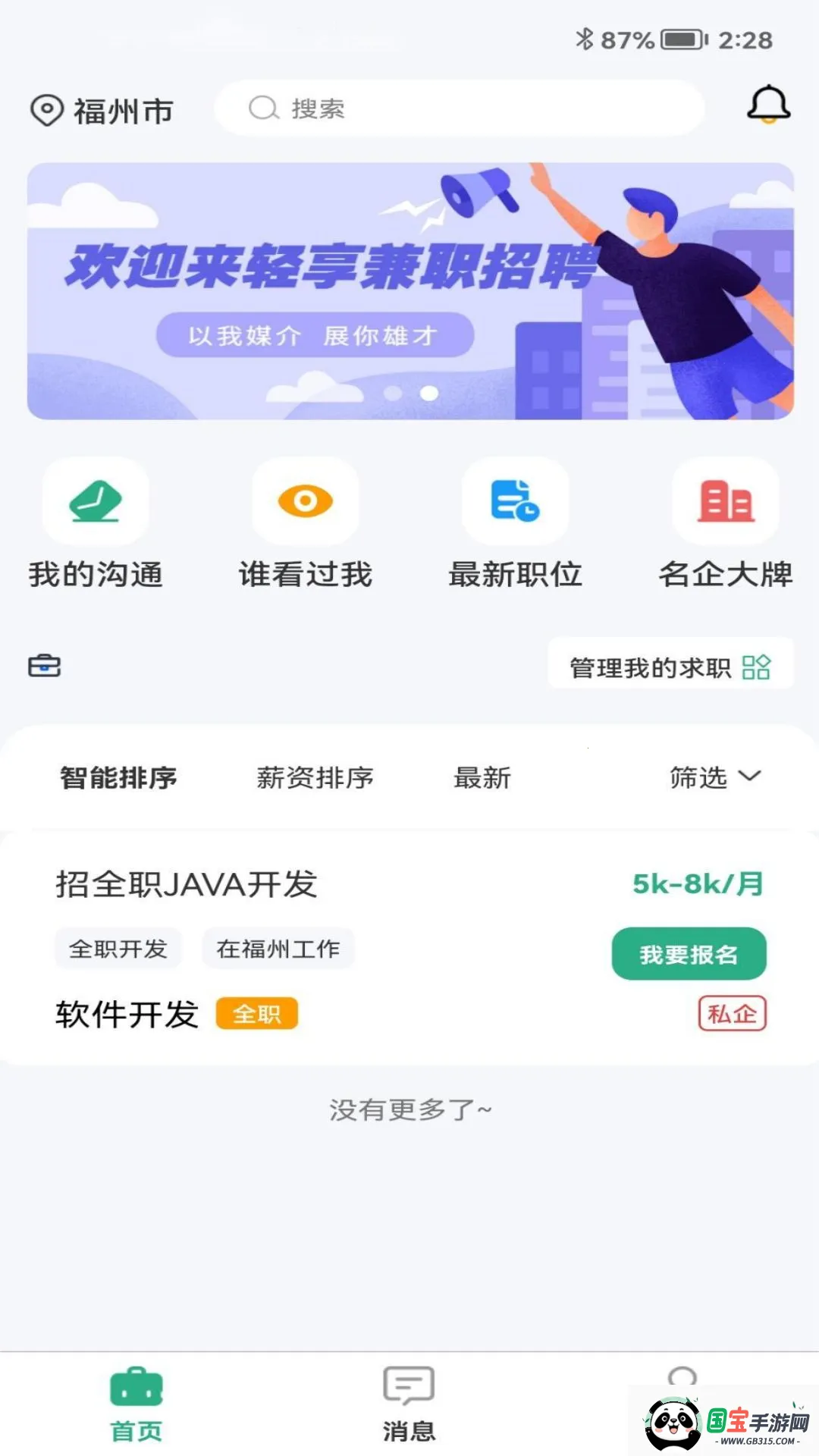 ������ְ2026���°汾v1.0.0 ��Ѱ��ͼ3