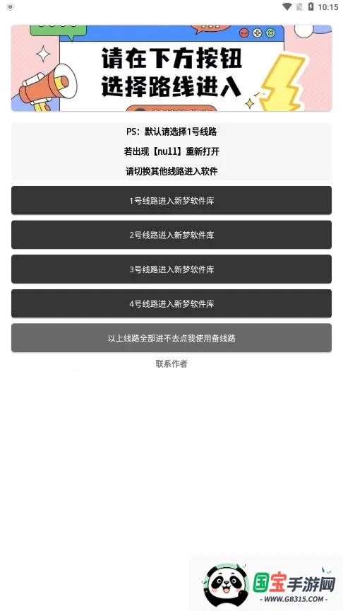 ����������v6.0 ��׿���ͼ1