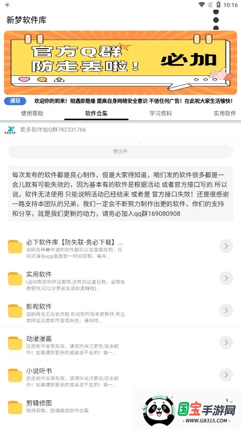 ����������v6.0 ��׿���ͼ4