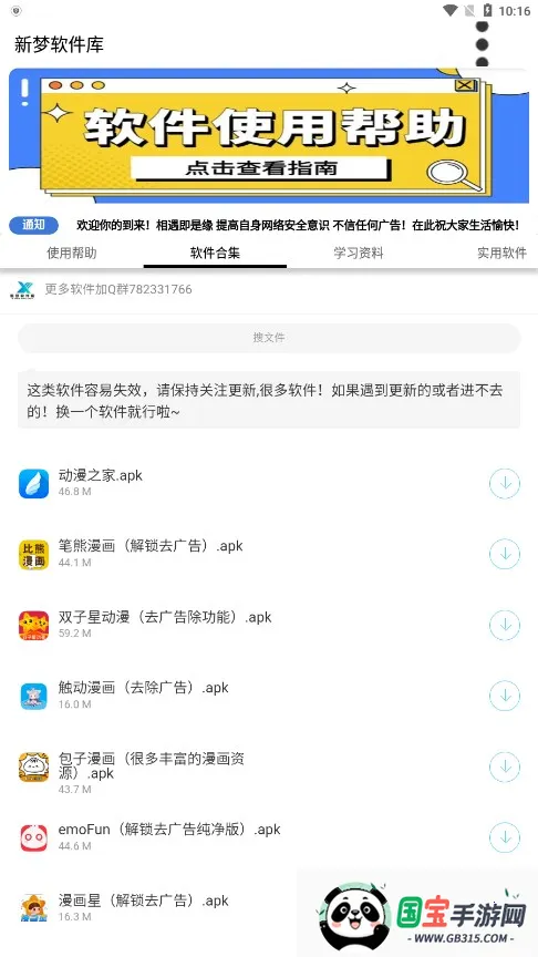 ����������v6.0 ��׿���ͼ2