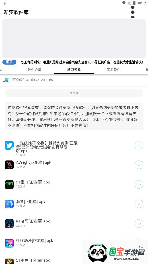 ����������v6.0 ��׿���ͼ3