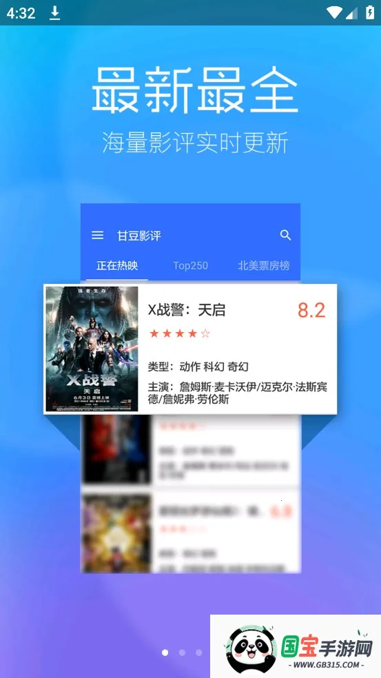 九七影视v2.8 免费版截图2