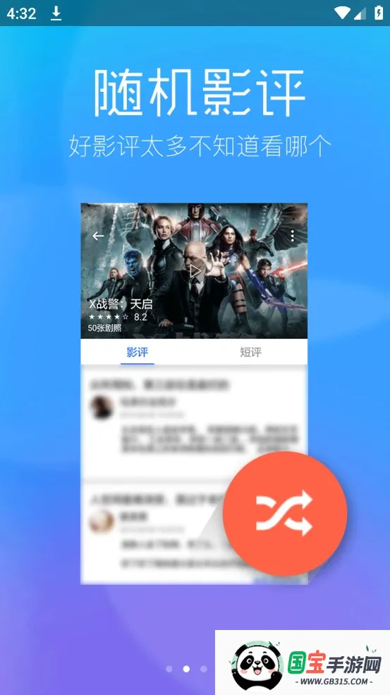 九七影视v2.8 免费版截图3