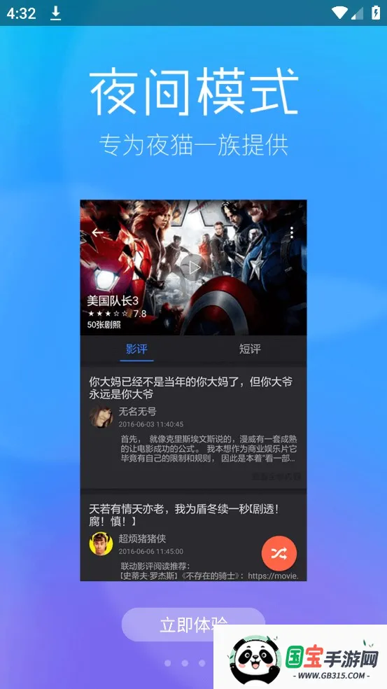 九七影视v2.8 免费版截图4