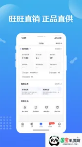 �����ƻ�v9.7.6 ��׿���ͼ3