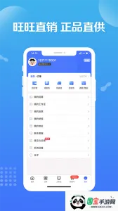 �����ƻ�v9.7.6 ��׿���ͼ4