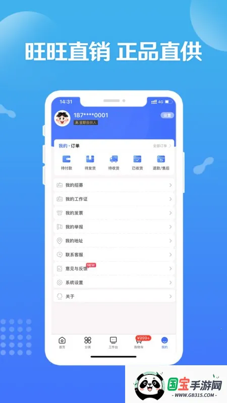 �����ƻ�v9.7.6 ��׿���ͼ2