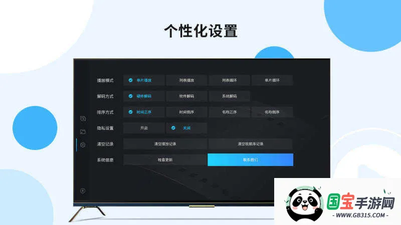 当贝播放器安卓版手机版v1.5.0 免费版截图3