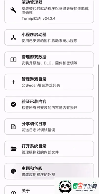 Edenģ����v768c84e-pre-alpha ��׿���ͼ0