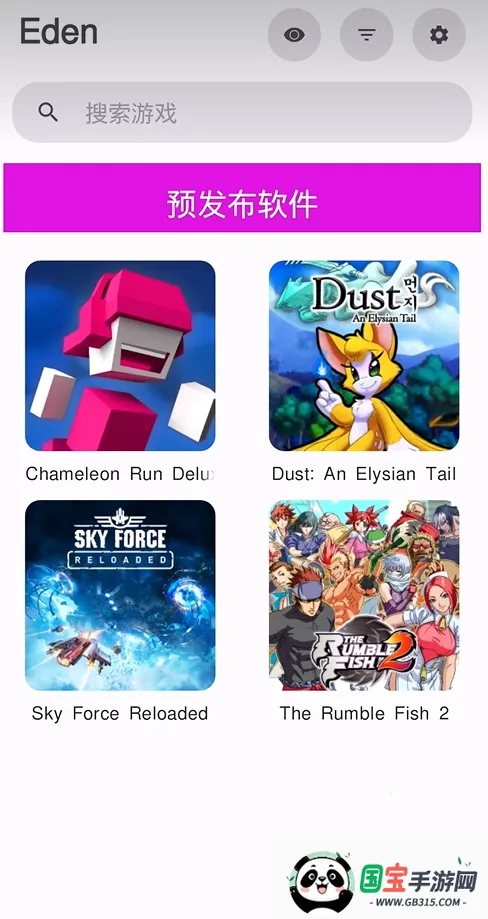 Edenģ����v768c84e-pre-alpha ��׿���ͼ4