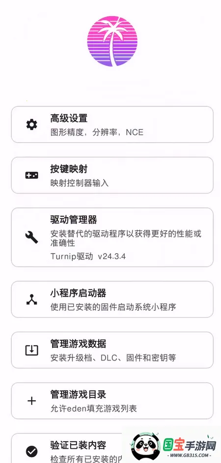 Edenģ����v768c84e-pre-alpha ��׿���ͼ3