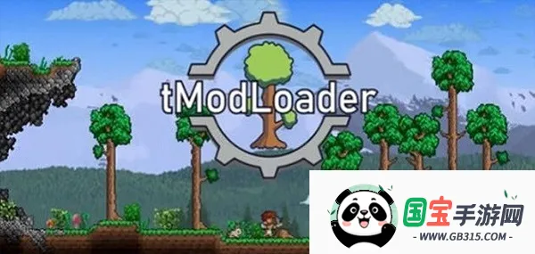 tmodloaderģ�������v1.1075 �ֻ����ͼ0