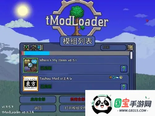 tmodloaderģ�������