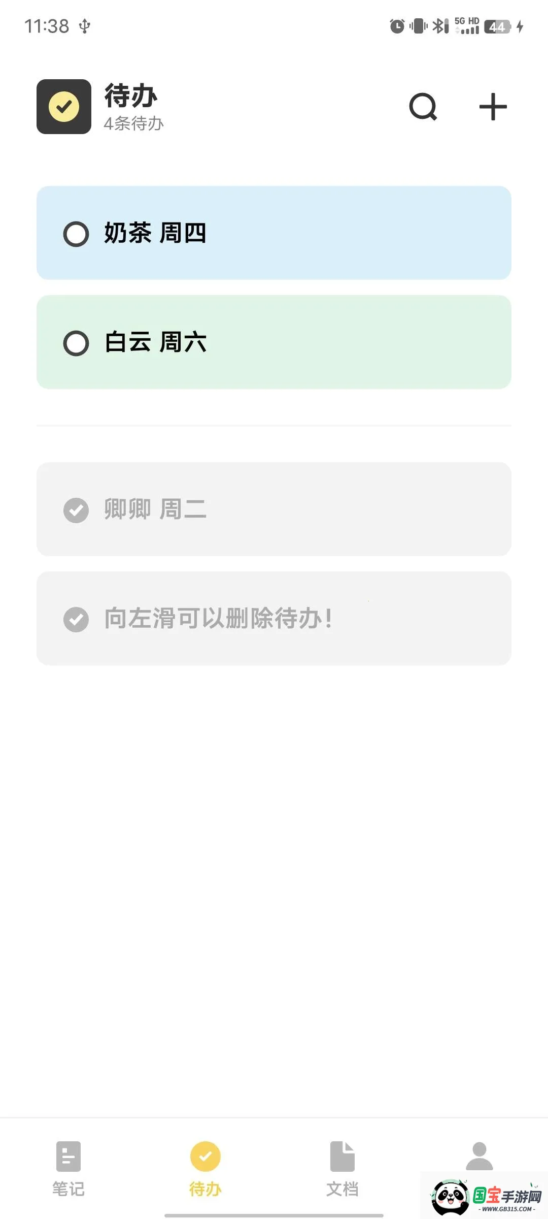 vivo文档最新手机版v4.2.1.4 手机版截图1
