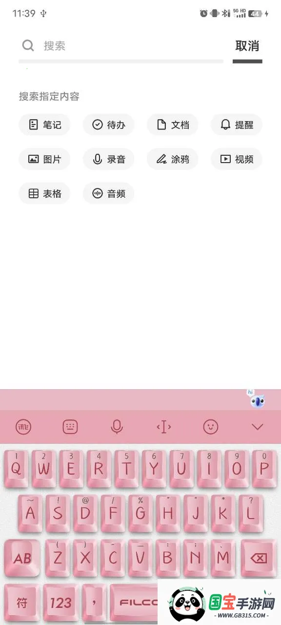 vivo文档最新手机版v4.2.1.4 手机版截图2