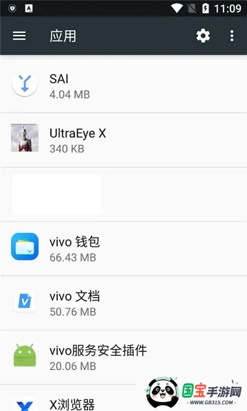 vivo文档最新手机版v4.2.1.4 手机版截图4