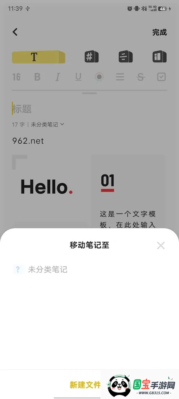 vivo文档最新手机版v4.2.1.4 手机版截图3