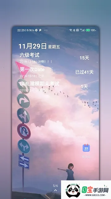 ʰ���ֻ���2026�ٷ�����v1.1.6 ��Ѱ��ͼ2