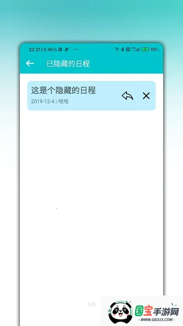 ʰ���ֻ���2026�ٷ�����v1.1.6 ��Ѱ��ͼ3