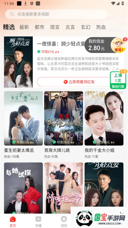 ʰ���ֻ���2026�ٷ�����v1.1.6 ��Ѱ��ͼ1