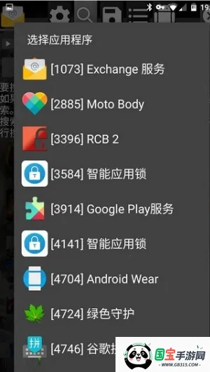 GG修改器正版v412.42.41 官方正版截图0
