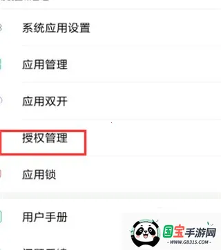 GG修改器正版 GG修改器正版