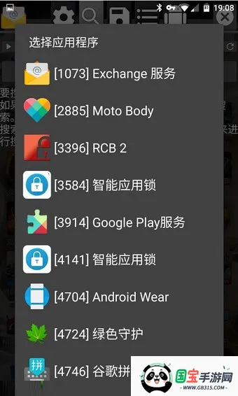 GG修改器正版 GG修改器正版