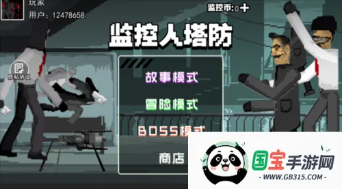 监控人塔防2026最新版本 监控人塔防2026最新版本