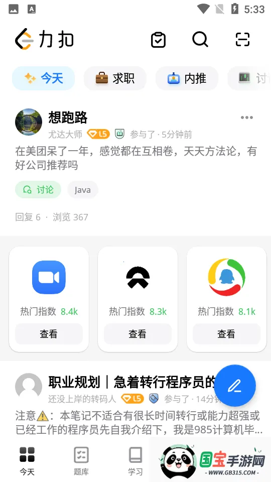 ����LeetCode���2026���°汾v2.17.6 ��Ѱ��ͼ1