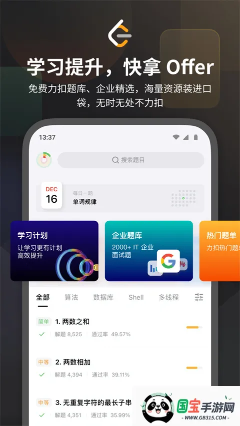 ����LeetCode���2026���°汾