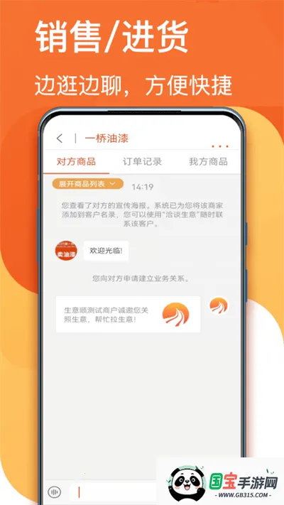 ����˳2026���°汾v9.0.23 ��׿���ͼ1