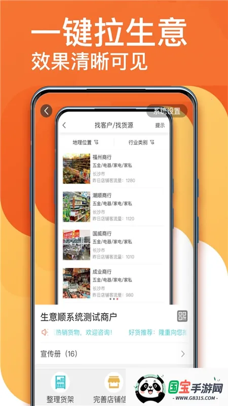 ����˳2026���°汾v9.0.23 ��׿���ͼ0