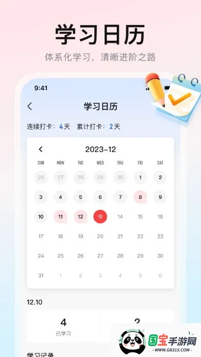 һ�𱳵���2026���ذ�װv1.0.0 ��Ѱ��ͼ1