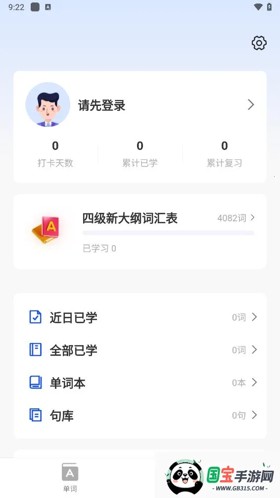 һ�𱳵���2026���ذ�װv1.0.0 ��Ѱ��ͼ3