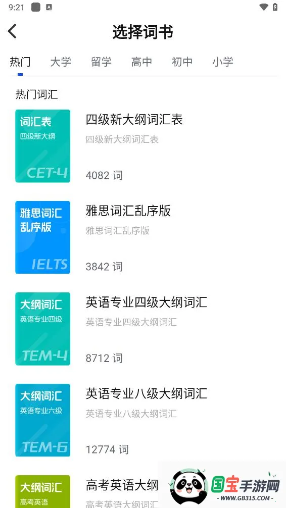 һ�𱳵���2026���ذ�װv1.0.0 ��Ѱ��ͼ2