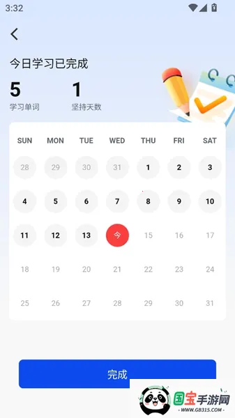 һ�𱳵���2026���ذ�װv1.0.0 ��Ѱ��ͼ4