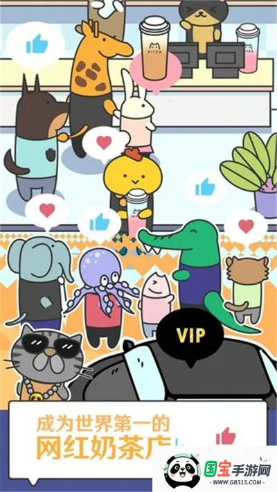 开心奶茶店2026最新版本v1.0.0 官方正版截图1