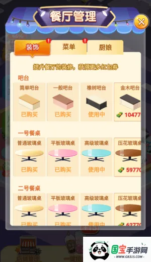 开心奶茶店2026最新版本v1.0.0 官方正版截图4