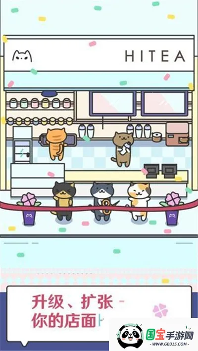 开心奶茶店2026最新版本v1.0.0 官方正版截图2