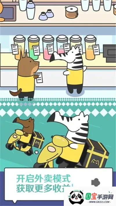 开心奶茶店2026最新版本v1.0.0 官方正版截图3