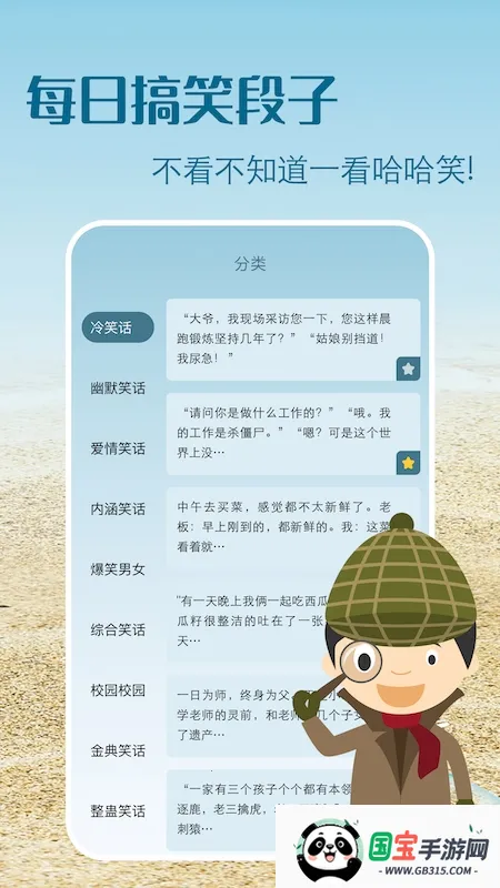 脑洞我超大v2.1.0 免费版截图0