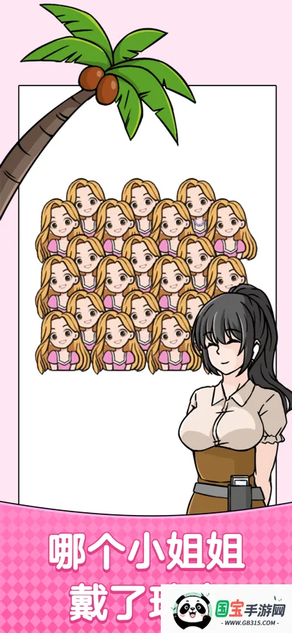 脑洞我超大v2.1.0 免费版截图3