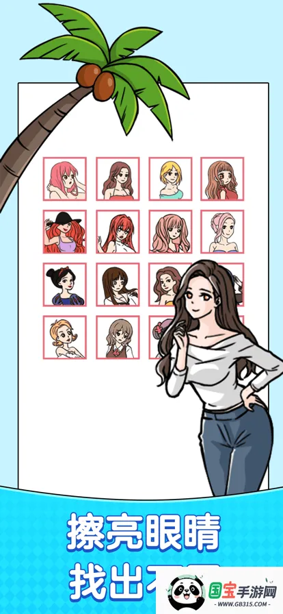 脑洞我超大v2.1.0 免费版截图4