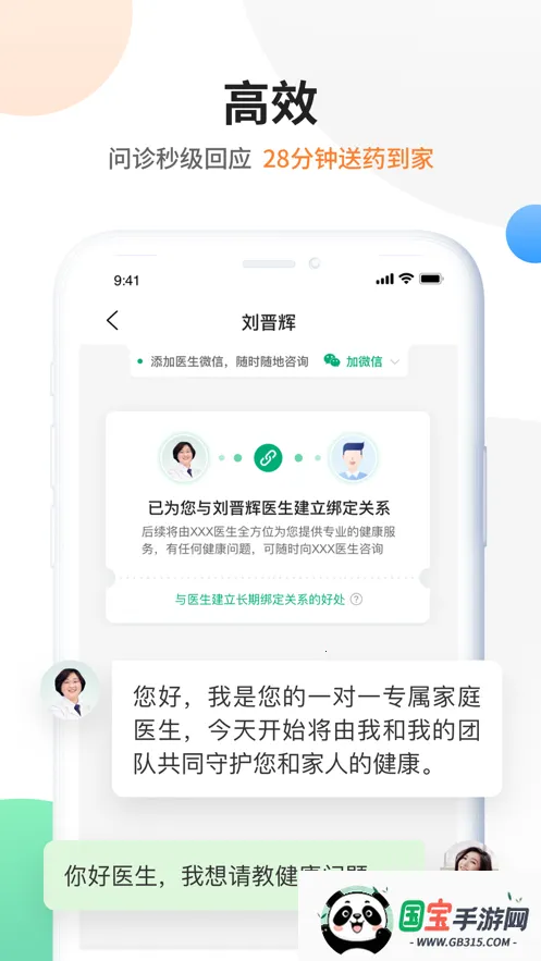 太医管家2026下载安装v1.1.1 手机版截图0