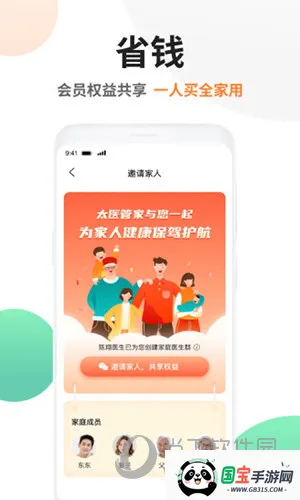 太医管家2026下载安装 太医管家2026下载安装
