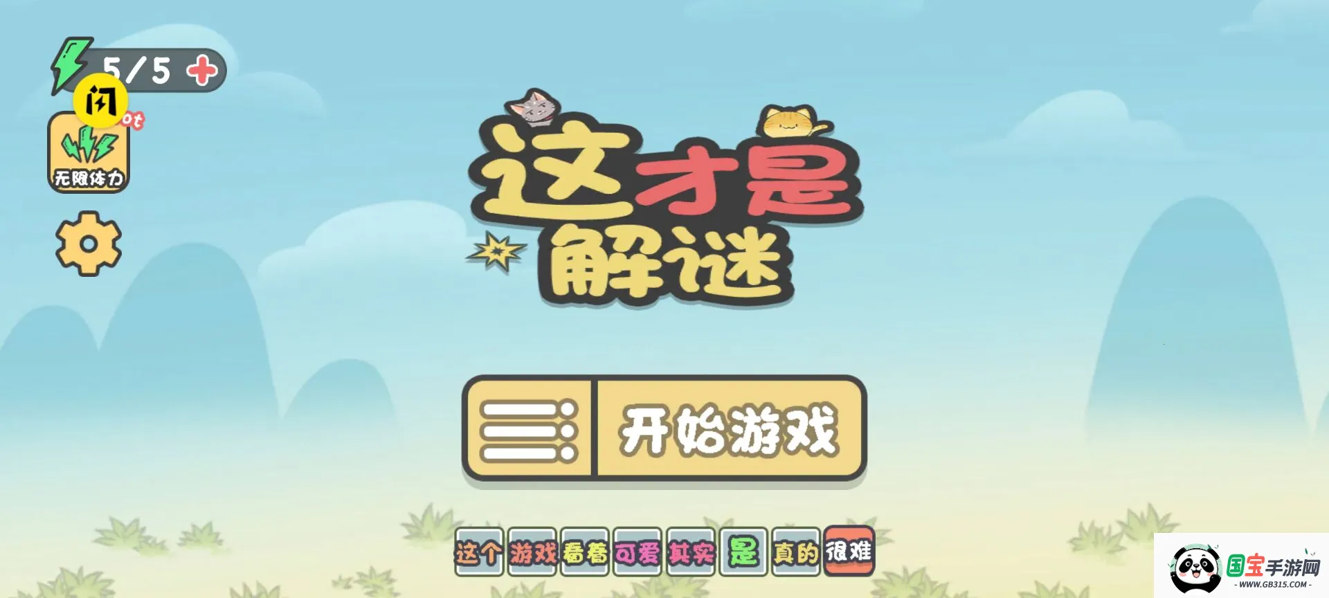 ����ǽ���2026���ذ�װv1.0.0 �ֻ����ͼ3