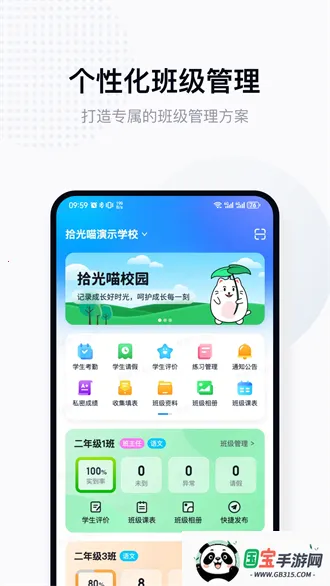 拾光喵教师2026官方正版v1.1.6 官方正版截图2